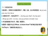 滬教牛津版（六三制一起）英語(yǔ)五下 Unit 1《Tidy up!》Listen and say Sing a song 課件+教案+分層練習(xí)+素材