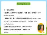 滬教牛津版（六三制一起）英語五下 Unit 1《Tidy up!》Look and learn Think and write 課件+教案+分層練習+素材
