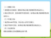 滬教牛津版（六三制一起）英語五下 Unit 1《Tidy up!》Look and learn Think and write 課件+教案+分層練習+素材