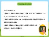 滬教牛津版（六三制一起）英語五下 Unit 1《Tidy up!》Read a story Learn the sounds 課件+教案+分層練習+素材