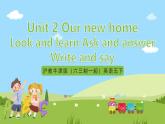 沪教牛津版（六三制一起）英语五下 Unit 2《Our new home》Listen and learn Ask and answer Write and say 课件+教案+分层练习+素材