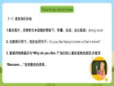 沪教牛津版（六三制一起）英语五下 Unit 2《Our new home》Listen and learn Ask and answer Write and say 课件+教案+分层练习+素材
