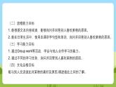 沪教牛津版（六三制一起）英语五下 Unit 2《Our new home》Listen and learn Ask and answer Write and say 课件+教案+分层练习+素材