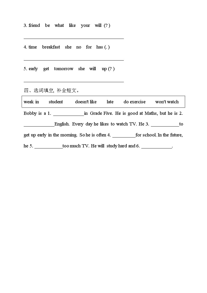 沪教牛津版（六三制一起）英语五下 Unit 3《In the future》Look and learn Ask and answer 分层练习第2页