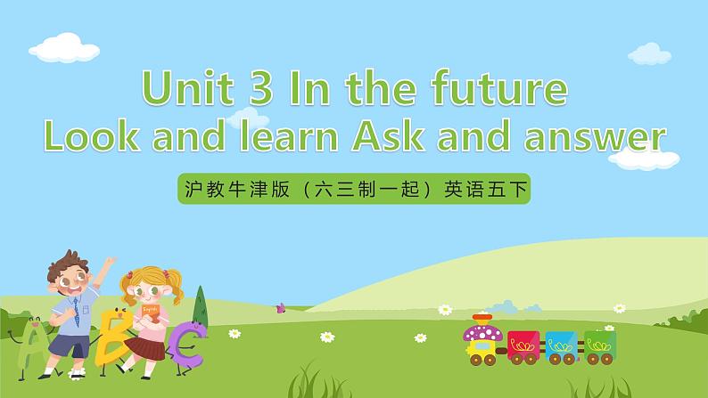 沪教牛津版（六三制一起）英语五下 Unit 3《In the future》Look and learn Ask and answer 课件第1页