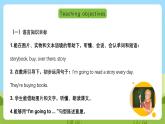 滬教牛津版（六三制一起）英語五下 Unit 4《Reading is fun》Listen and say Write and say 課件+教案+分層練習(xí)+素材