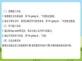 滬教牛津版（六三制一起）英語五下 Unit 4《Reading is fun》Listen and say Write and say 課件+教案+分層練習(xí)+素材