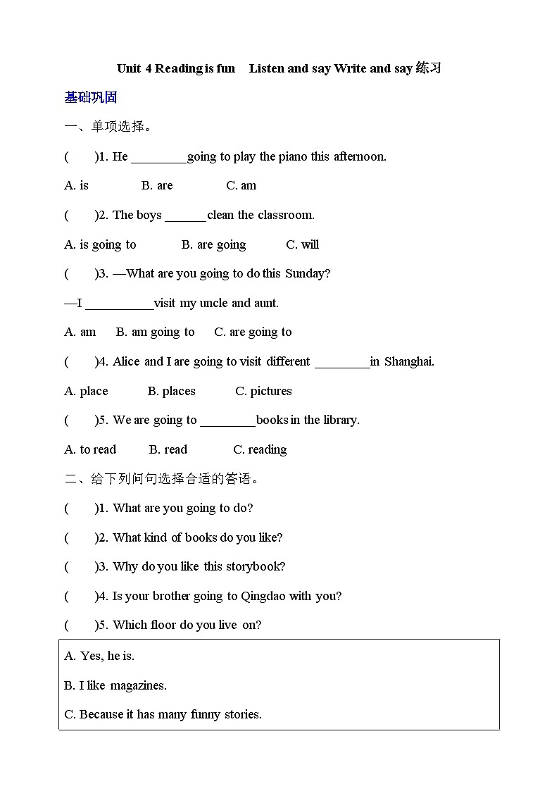 沪教牛津版（六三制一起）英语五下 Unit 4《Reading is fun》Listen and say Write and say 分层练习第1页
