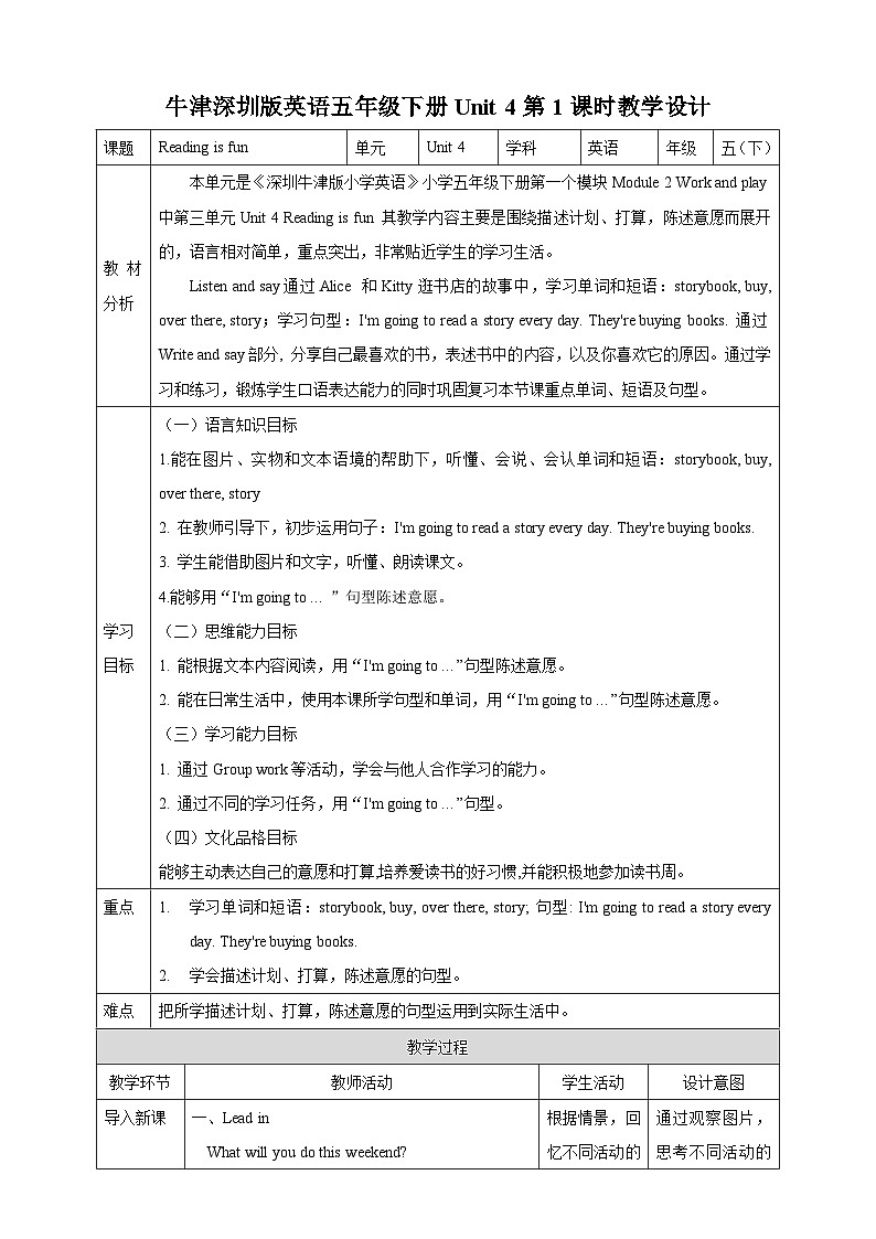沪教牛津版（六三制一起）英语五下 Unit 4《Reading is fun》Listen and say Write and say 教案第1页