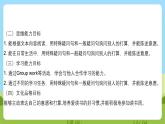 滬教牛津版（六三制一起）英語五下 Unit 4《Reading is fun》Look and learn 課件+教案+分層練習+素材