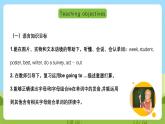 滬教牛津版（六三制一起）英語五下 Unit 4《Reading is fun》Look and read Learn the sounds 課件+教案+分層練習(xí)+素材