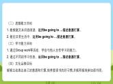 滬教牛津版（六三制一起）英語五下 Unit 4《Reading is fun》Look and read Learn the sounds 課件+教案+分層練習(xí)+素材