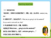 滬教牛津版（六三制一起）英語五下 Unit 5《At the weekend》Listen and say 課件+教案+分層練習+素材