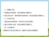 滬教牛津版（六三制一起）英語五下 Unit 5《At the weekend》Listen and say 課件+教案+分層練習+素材