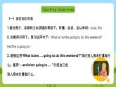 滬教牛津版（六三制一起）英語五下 Unit 5《At the weekend》Look and learn 課件+教案+分層練習+素材
