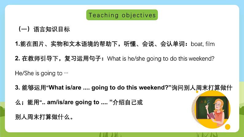 沪教牛津版（六三制一起）英语五下 Unit 5《At the weekend》Look and learn 课件第2页