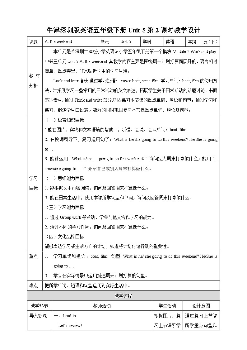 沪教牛津版（六三制一起）英语五下 Unit 5《At the weekend》Look and learn Think and write 教案第1页