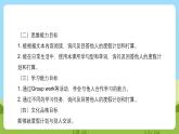 滬教牛津版（六三制一起）英語五下 Unit 6《Holidays》Listen and say Listen and enjoy 課件+教案+分層練習+素材