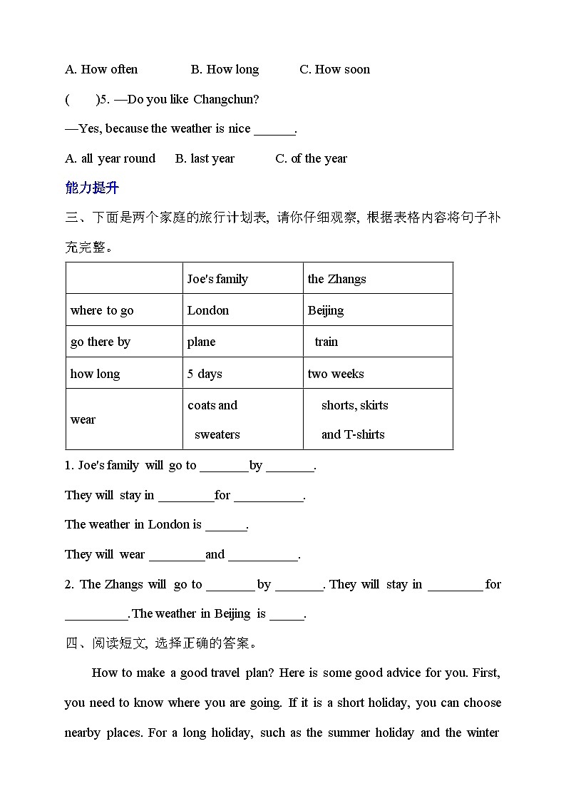 沪教牛津版（六三制一起）英语五下 Unit 6《Holidays》Look and learn Think and write Ask and answer 分层练习第2页