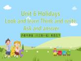 滬教牛津版（六三制一起）英語五下 Unit 6《Holidays》Look and learn Think and write Ask and answer 課件+教案+分層練習