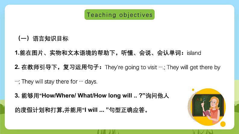 沪教牛津版（六三制一起）英语五下 Unit 6《Holidays》Look and learn Think and write Ask and answer课件第2页
