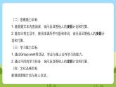 滬教牛津版（六三制一起）英語五下 Unit 6《Holidays》Look and learn Think and write Ask and answer 課件+教案+分層練習