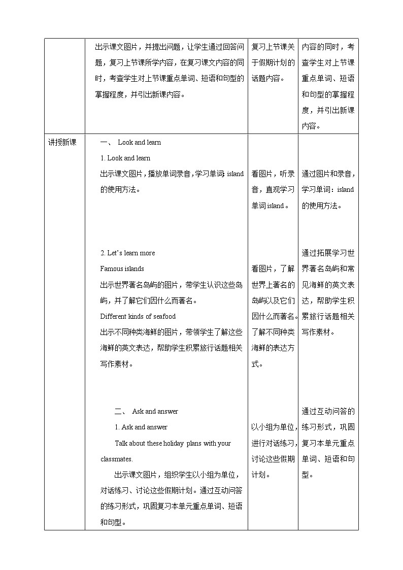 沪教牛津版（六三制一起）英语五下 Unit 6《Holidays》Look and learn Think and write Ask and answer 教案第2页