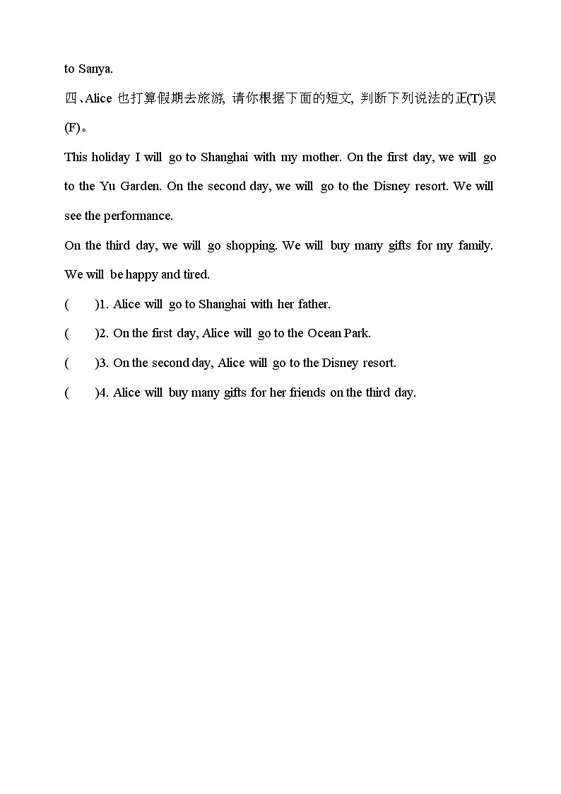 沪教牛津版（六三制一起）英语五下 Unit 6《Holidays》Look and read Learn the sounds 分层练习第2页