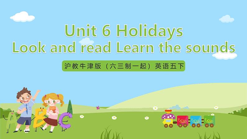 沪教牛津版（六三制一起）英语五下 Unit 6《Holidays》Look and read Learn the sounds 课件第1页