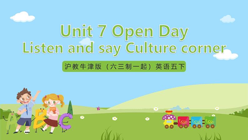 沪教牛津版（六三制一起）英语五下 Unit 7《Open Day》Listen and say Culture corner 课件第1页