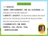 沪教牛津版（六三制一起）英语五下 Unit 7《Open Day》Listen and say 课件+教案+分层练习+素材