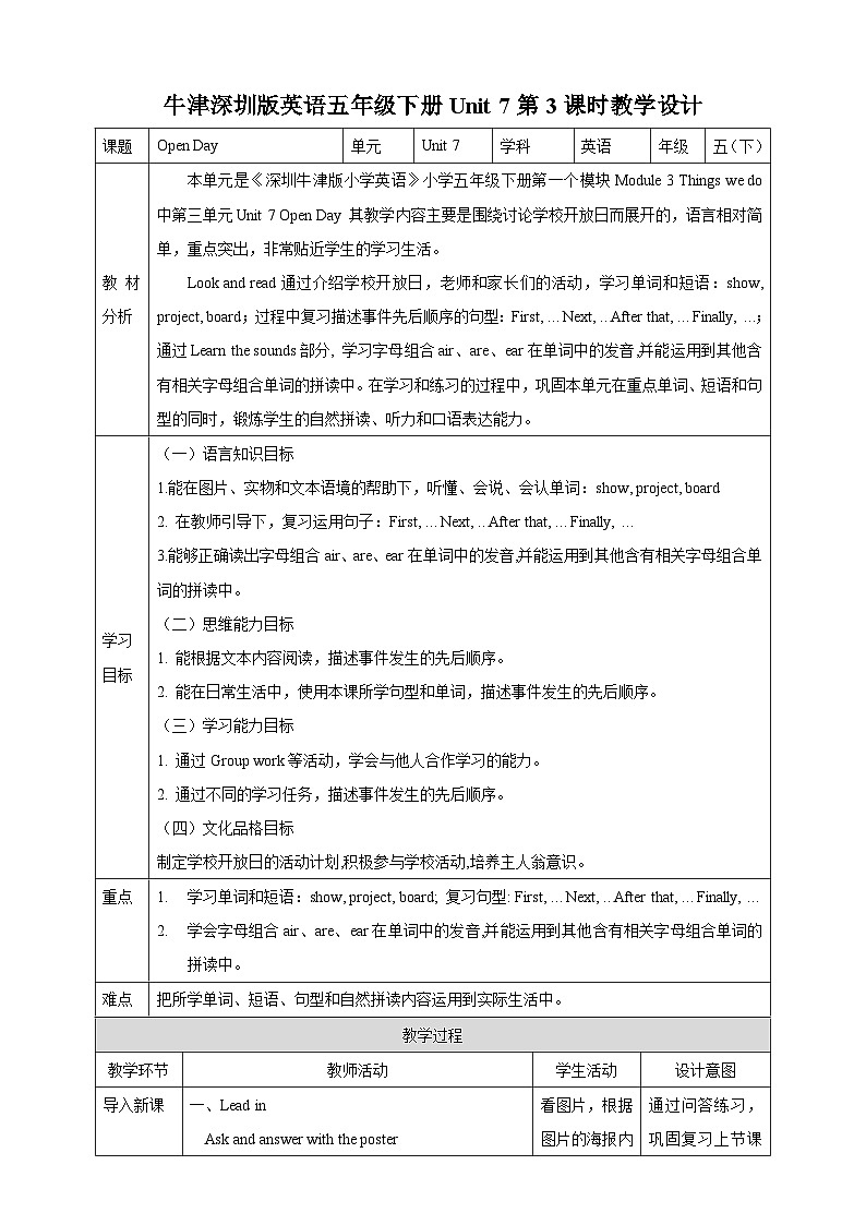 沪教牛津版（六三制一起）英语五下 Unit 7《Open Day》Look and read Learn the sounds 教案第1页