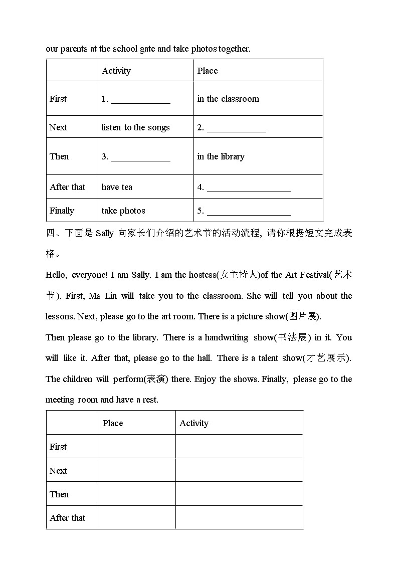 沪教牛津版（六三制一起）英语五下 Unit 7《Open Day》Look and read Learn the sounds 分层练习第2页