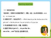沪教牛津版（六三制一起）英语五下 Unit 8《Buying clothes》Listen and say Culture corner 课件+教案+分层练习+素材
