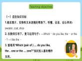 沪教牛津版（六三制一起）英语五下 Unit 8《Buying clothes》Look and learn Ask and answer 课件+教案+分层练习+素材