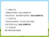 沪教牛津版（六三制一起）英语五下 Unit 8《Buying clothes》Read a story Learn the sounds 课件+教案+分层练习+素材