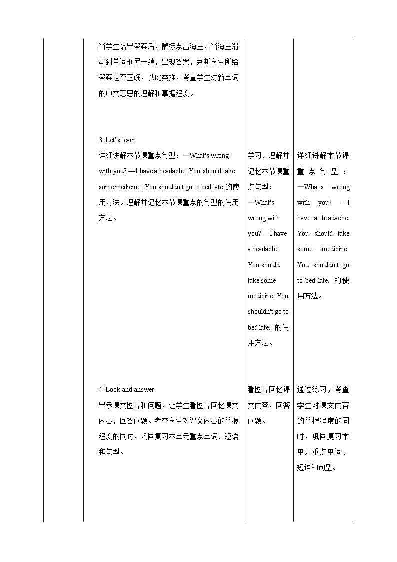 沪教牛津版（六三制一起）英语五下 Unit 9《Seeing the doctor》Listen and say Listen and enjoy 教案第3页