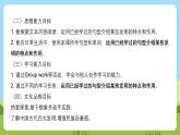 滬教牛津版（六三制一起）英語五下 Unit 10《Great inventions》Listen and say Listen and enjoy 課件+教案+分層練習+素材