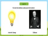 滬教牛津版（六三制一起）英語五下 Unit 10《Great inventions》Listen and say Listen and enjoy 課件+教案+分層練習+素材