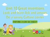 滬教牛津版（六三制一起）英語五下 Unit 10《Great inventions》Look and learn Culture corner 課件+教案+分層練習+素材