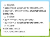 滬教牛津版（六三制一起）英語五下 Unit 10《Great inventions》Look and learn Culture corner 課件+教案+分層練習+素材