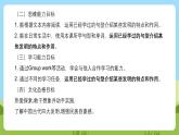 滬教牛津版（六三制一起）英語五下 Unit 10《Great inventions》Read a story Learn the sounds 課件+教案+分層練習+素材