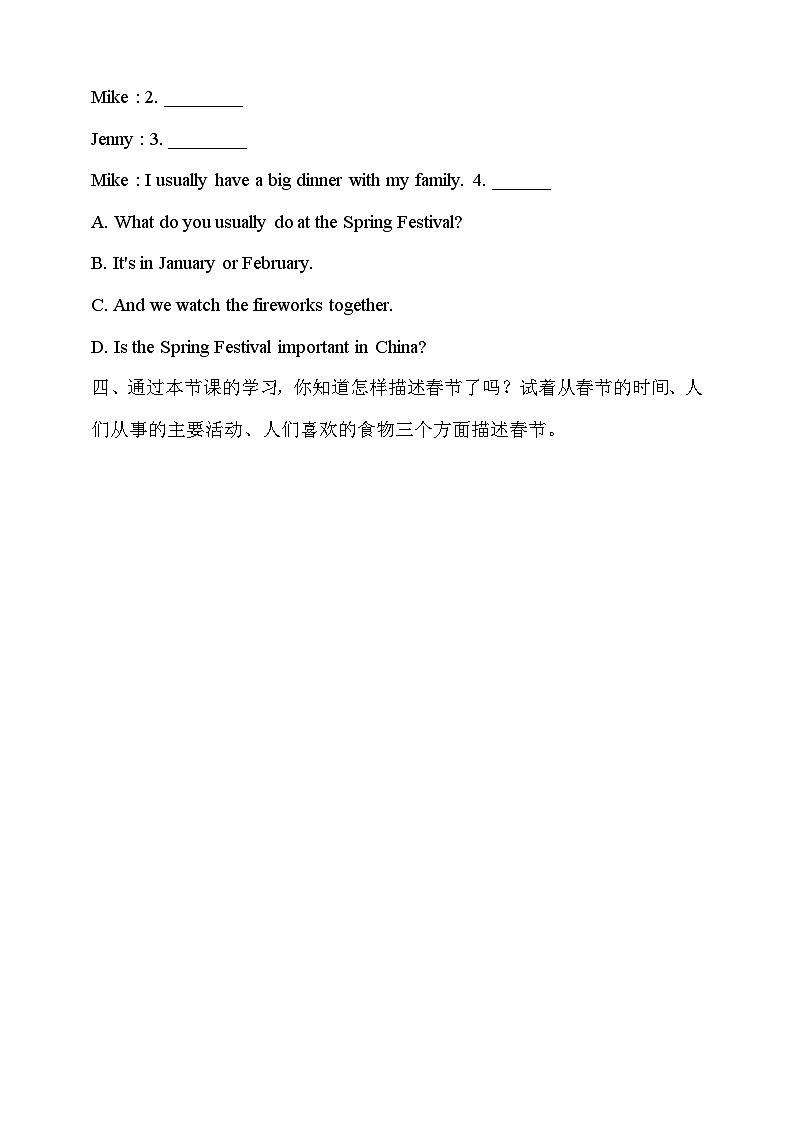 沪教牛津版（六三制一起）英语五下 Unit 11《Chinese festivals》Listen and say Think and write 分层练习第2页