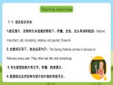 滬教牛津版（六三制一起）英語五下 Unit 11《Chinese festivals》Listen and say Think and write 課件+教案+分層練習(xí)+素材