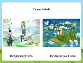 滬教牛津版（六三制一起）英語五下 Unit 11《Chinese festivals》Listen and say Think and write 課件+教案+分層練習(xí)+素材