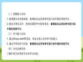 滬教牛津版（六三制一起）英語五下 Unit 11《Chinese festivals》Read a story Culture corner 課件+教案+分層練習(xí)+素材