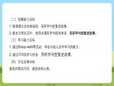 滬教牛津版（六三制一起）英語五下 Unit 12《The giant's garden》Key words, phrases and sentences 課件+教案+分層練習(xí)+素材