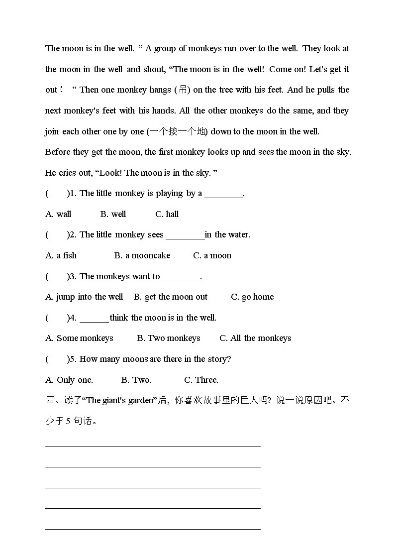 沪教牛津版（六三制一起）英语五下 Unit 12《The giant's garden》Let's learn more 分层练习第2页