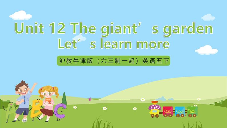 沪教牛津版（六三制一起）英语五下 Unit 12《The giant's garden》Let's learn more 课件第1页