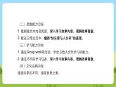 滬教牛津版（六三制一起）英語五下 Unit 12《The giant's garden》Let's learn more 課件+教案+分層練習(xí)+素材